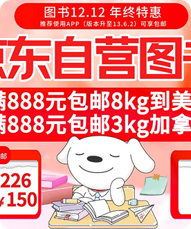 Main Promotional Banner Right