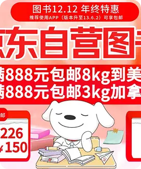 Main Promotional Banner Right